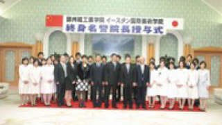 Distinguished Guests in 2008