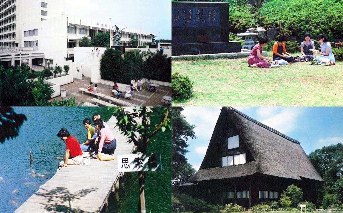 1980年発行の写真集『創價大学 : 人間教育10年の歩み』より①
