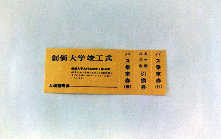当日のバス券と入場整理券