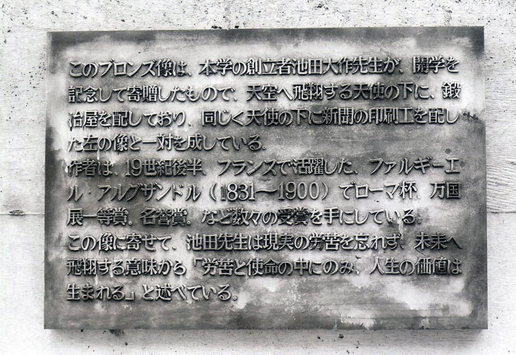設置当時の台座