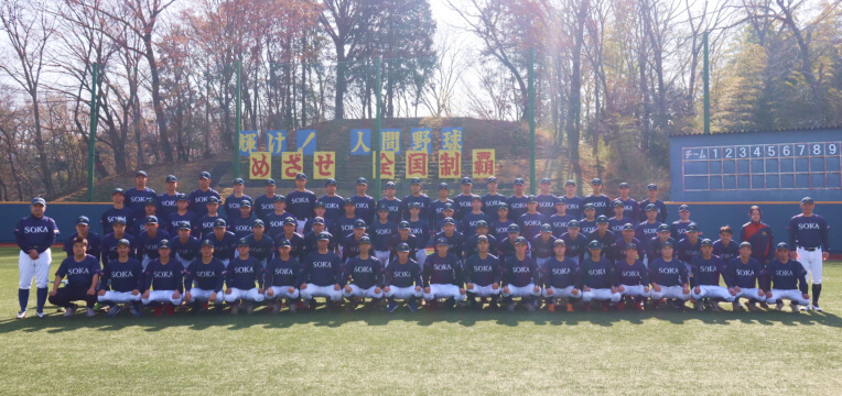 創価大学 公式野球部