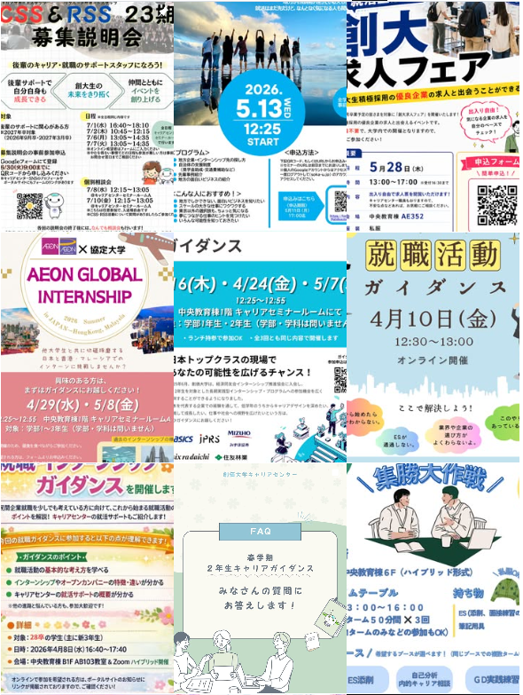 創価大学キャリアセンター Instagram