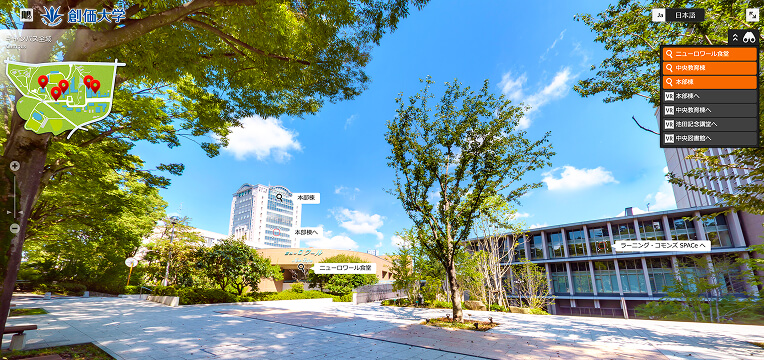360°パノラマ見学