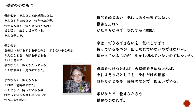 大村はま.png