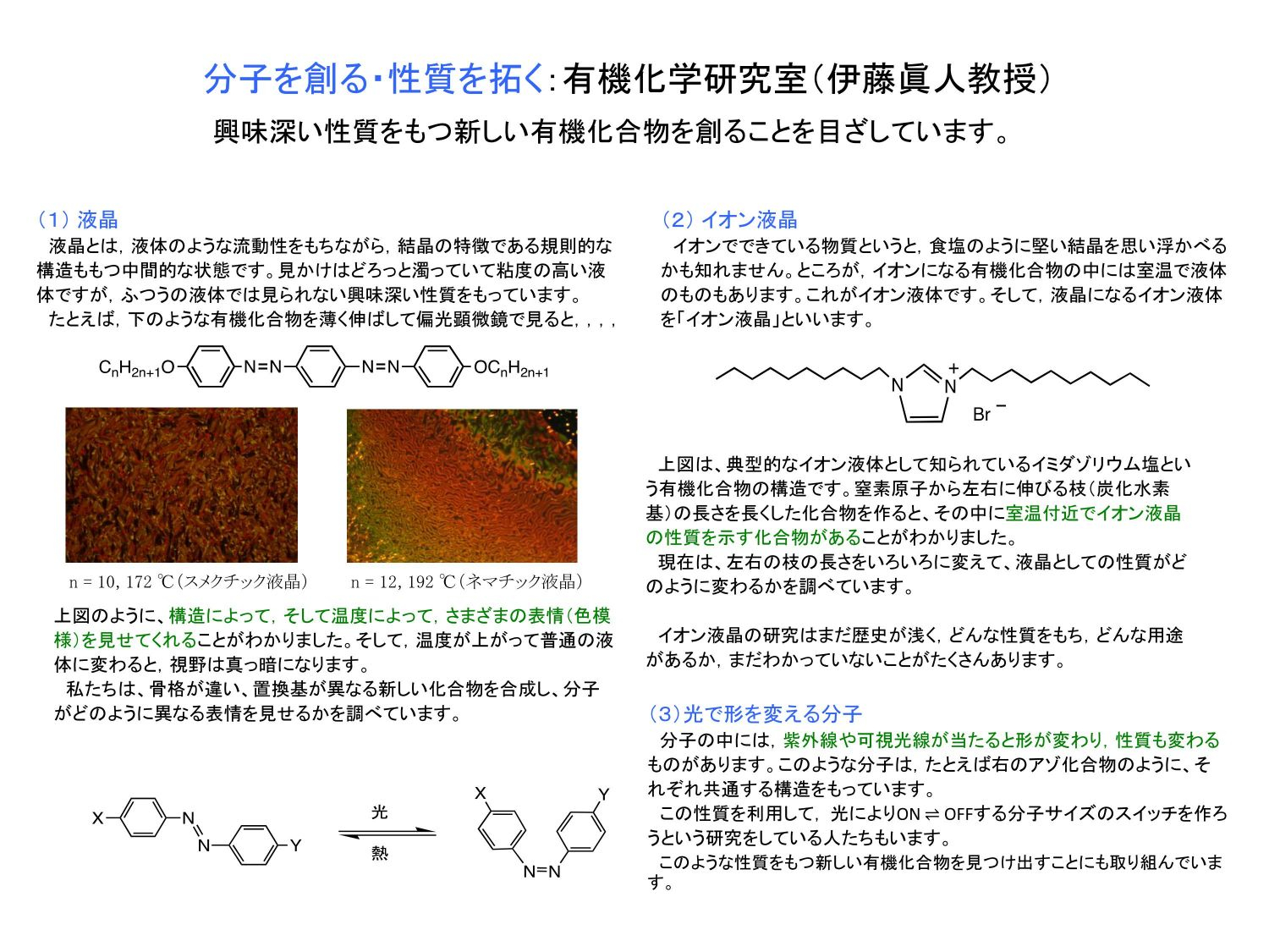 有機 化合物 一覧