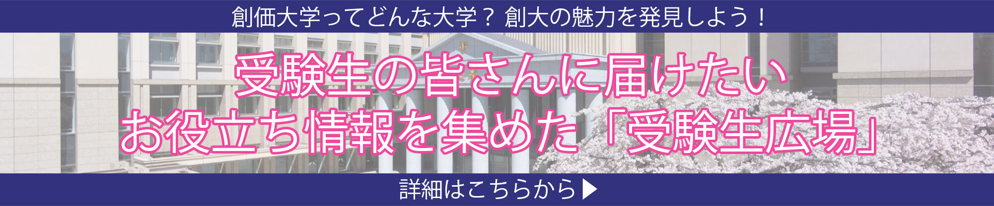 受験生広場