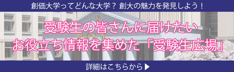 受験生広場