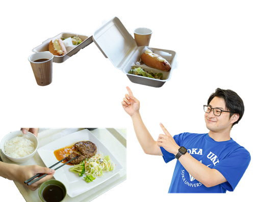 昼食②
