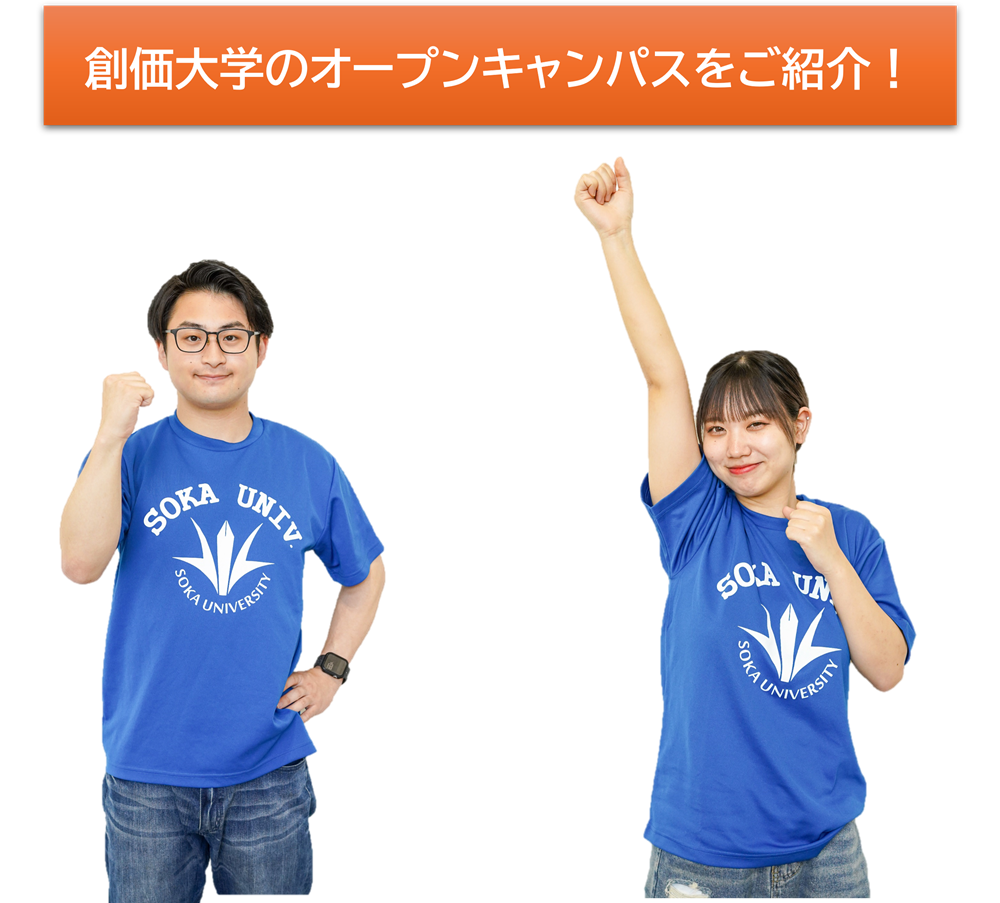 キャンパスツアー