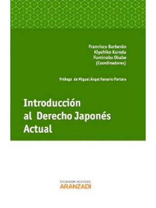  『Introducción al Derecho Japonés Actual（現代日本法入門）』