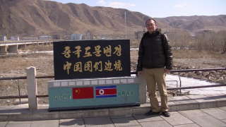 中朝国境：図們にて