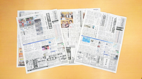 掲載された北海道新聞