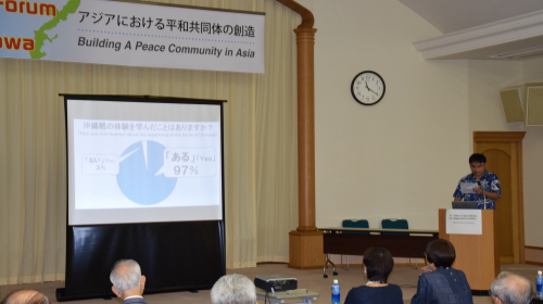 沖縄青年平和委員会委員長の砂川大悟さんの発表