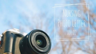 Nursing Photo Letter　Vol.02