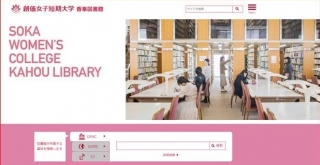 香峯図書館のホームページ